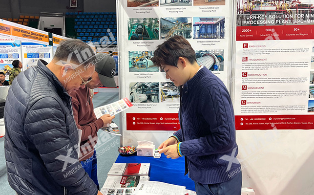 蒙古国际矿业展