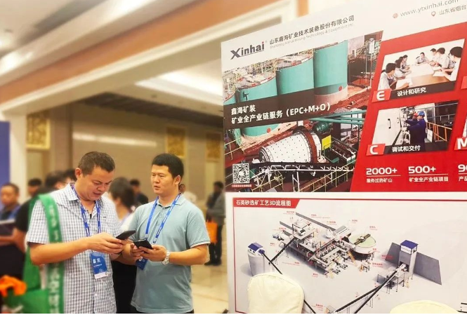 石英砂展会.png