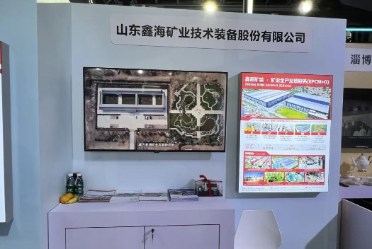 International-SME-Expo.png