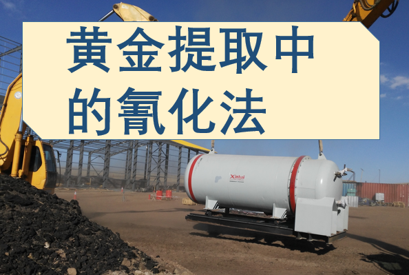 Gold-ore-dressing-process.png