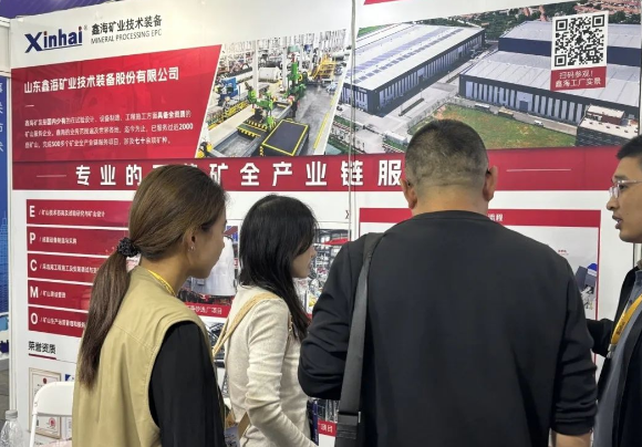 International-silicon-materials-Industry-exhibition1.png