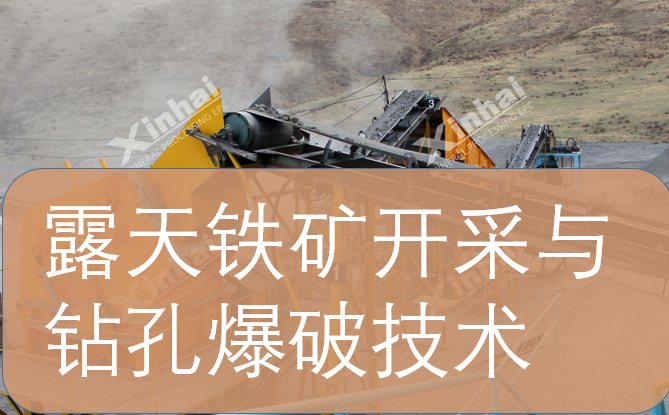 Open-pit-iron-ore-mining-technology.png
