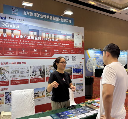 mining-science-and-technology-conference1.png
