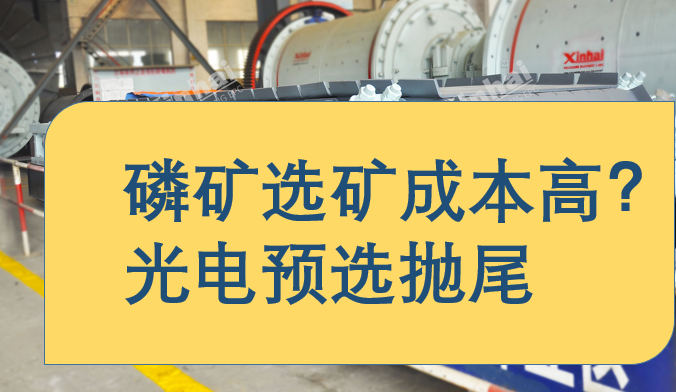 phosphate-rock-photoelectric.png phosphate-rock-photoelectric.png