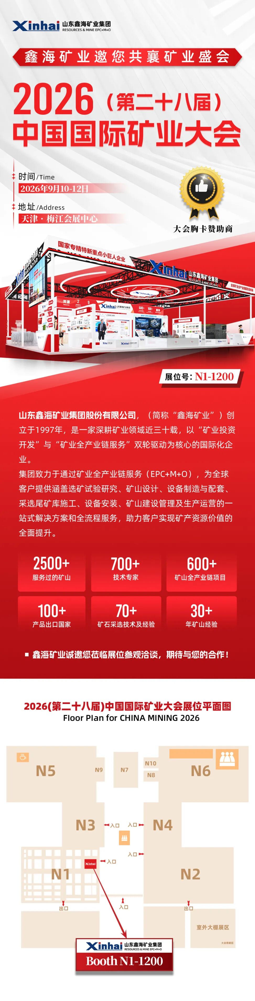 天津展切图1.jpg