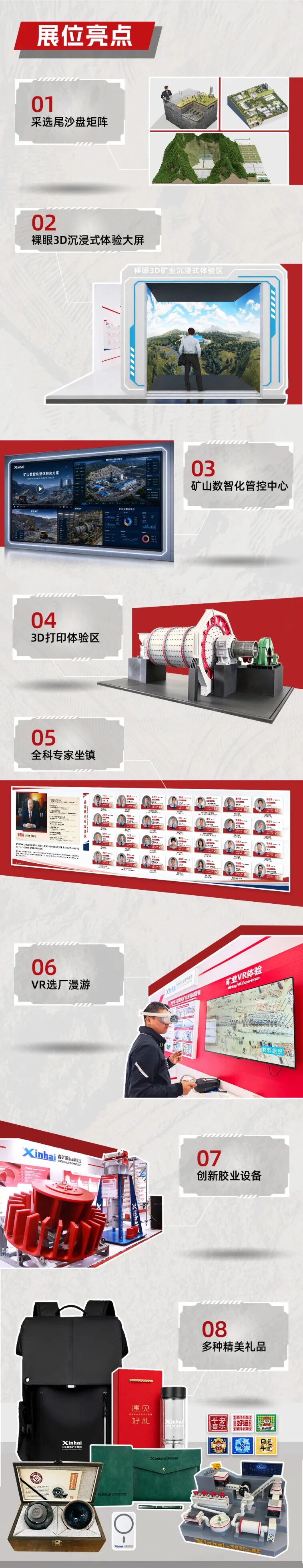 天津展切图2.jpg