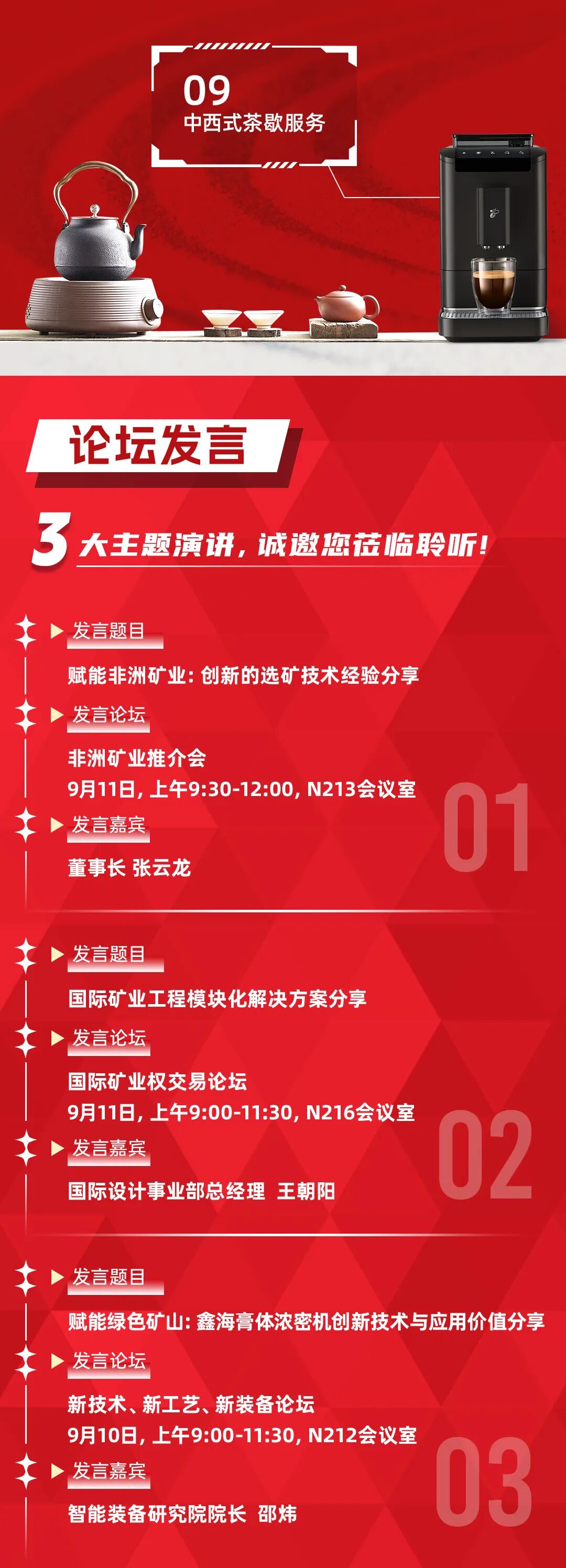 天津展切图3.jpg
